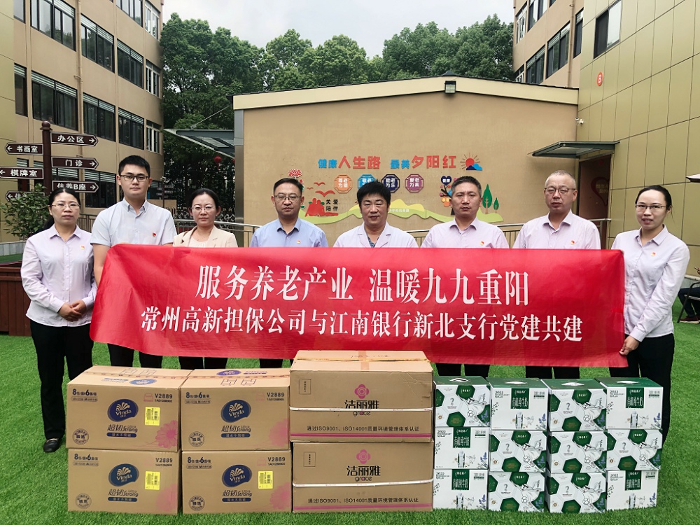2022年9月 与江南银行新北支行调研养老产业