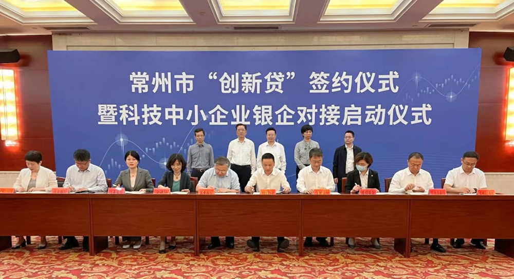 2022-5-26创新贷签约仪式照片.jpg